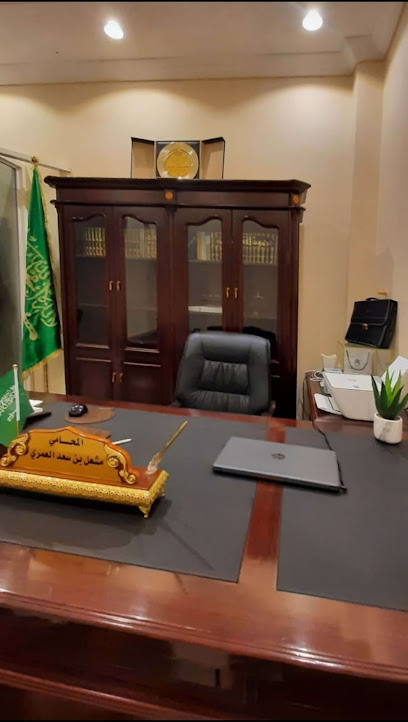مكتب المحامي مشعل سعد العمري