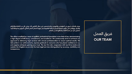 جابر يسلم للمحاماة والاستشارات القانونية