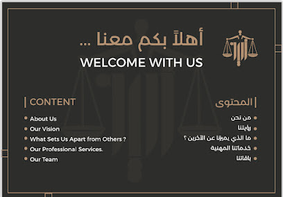 مكتب المحامي نايف الحربي للمحاماة والاستشارات القانونية