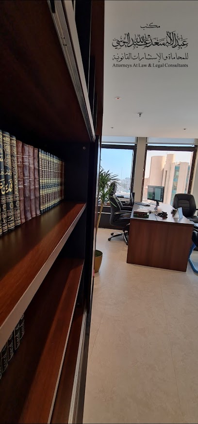 المحامي و الموثق عبدالاله بن سعد اليوسي