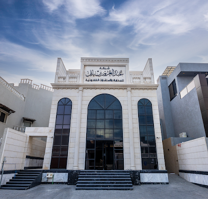 شركة عبد العزيز بن باتل للمحاماة والاستشارات القانونية