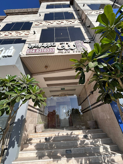 رزق للمحاماة والاستشارات القانونية والتحكيم