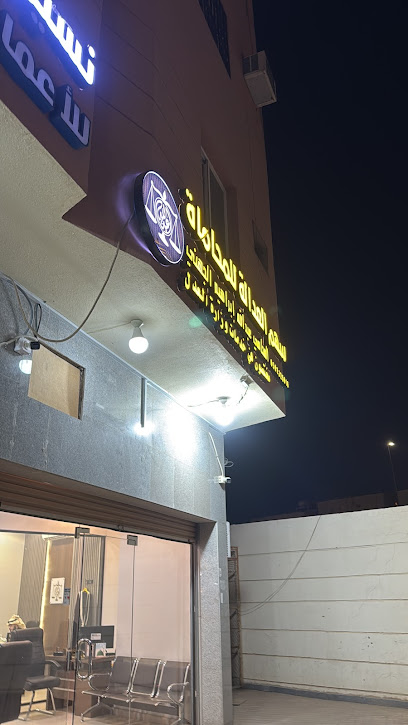 مكتب المحامي محمد بن جازي الحربي