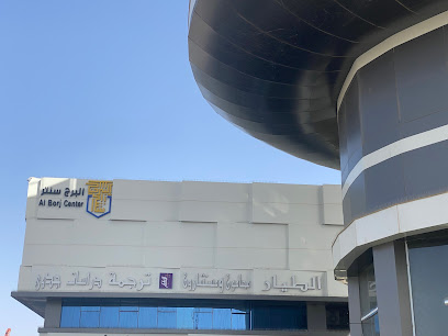 الطيار محامون ومستشارون