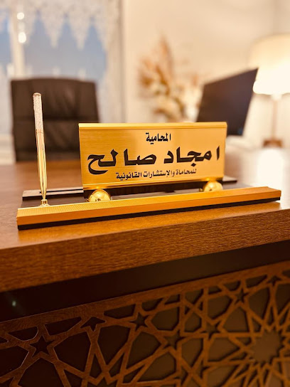 المحامية أمجاد صالح