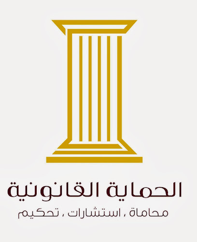 مسلم السحيمي للمحاماة