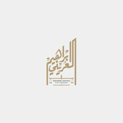 شركة إبراهيم هشام العريني للمحاماة والإستشارات القانونية