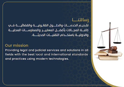 شركة صكوك المميزة للمحاماة