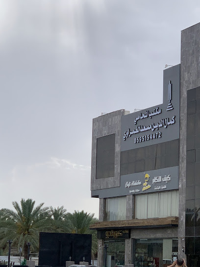 المحامي محمد الحنيني