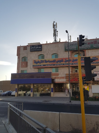 مكتب سعد ناقي الردادي للمحاماة