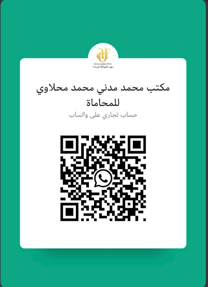 مكتب المحامي محمد محلاوي