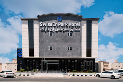 سويس ان بارك