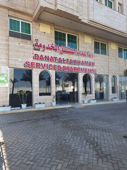 دانة الفخامة للشقق الخدومة