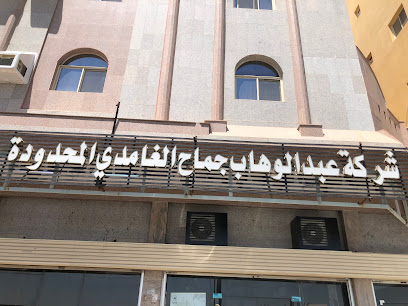 ميلاس للوحدات المفروشة Milas Hotel