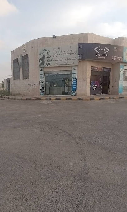 مطعم الكرم