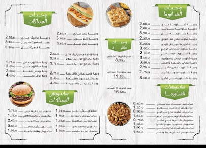 مطعم ع الوجع