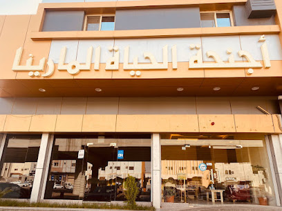 الحياة المارينا 2