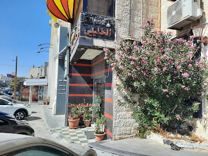 الخليلي للشقق الفندقية