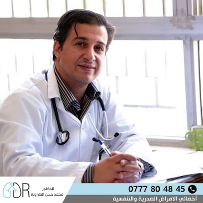 الدكتور محمد حسن الطراونة اختصاصي الامراض الصدرية والتنفسية والحساسية والربو وامراض النوم