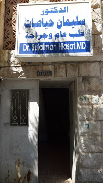 Dr. Suleiman Al Hiasat Clinic
