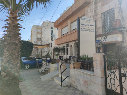 Dr. Mohammad Mousa Shtieh