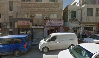 عياده الدكتوره حوريه