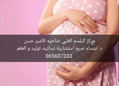 د.ابتسام صبح