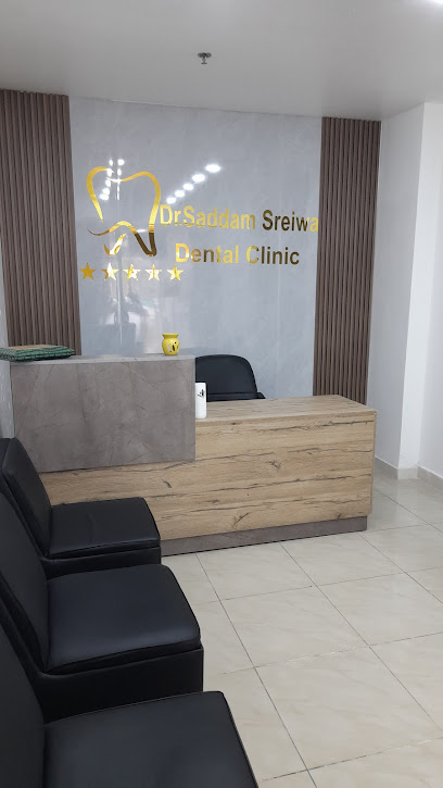 عيادة أسنان د. صدام سريوة