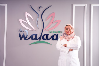 عيادة الدكتورة وفاء خضر محيسن