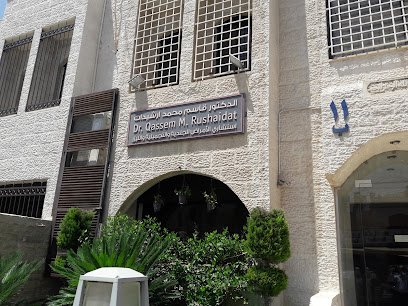 عيادة الدكتور قاسم ارشيدات
