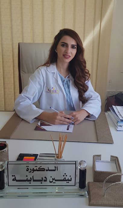 عيادة الدكتورة نيفين دبابنه اخصائية الجلدية والتجميل والعلاج بالليزر