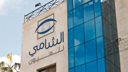 Shami Eye Center الشامي للعيون