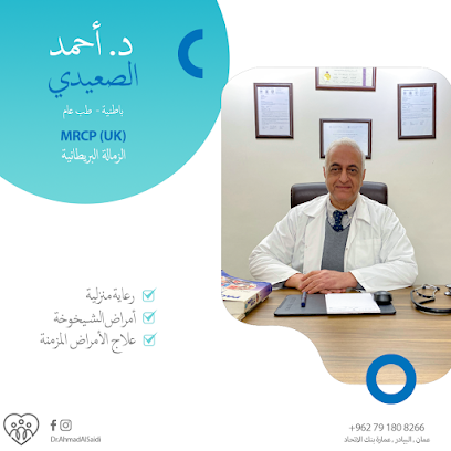 دكتور بسام الخريسات