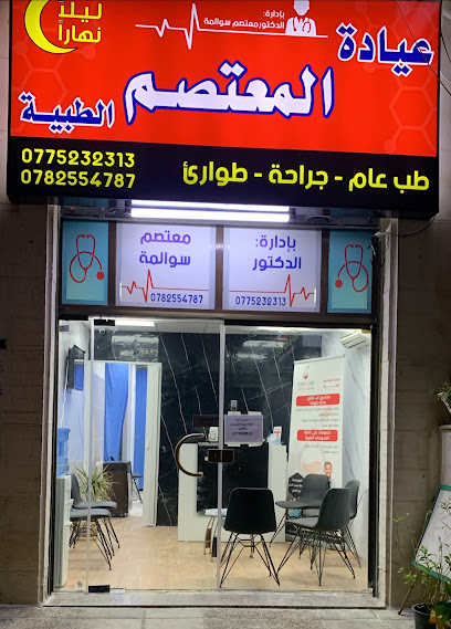 Dr. Tareq Abd Al Aziz Salhab Clinic