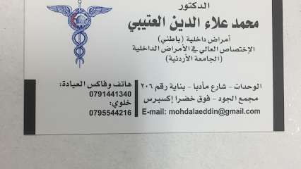 دكتور محمد علاء الدين العتيبي