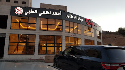 مركز الدكتور احمد نظمي