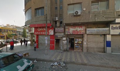Dr. Hisham Mousa Issa Abu Arqoub