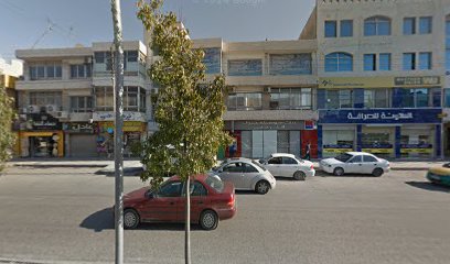 Dr. Ghassan Eid Kakish Clinic