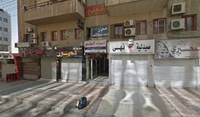 Dr. Maher Abd Al Rahman Yaghi Clinic