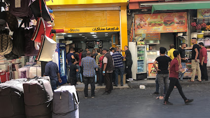 Dajajati Restaurant مطعم دجاجتي