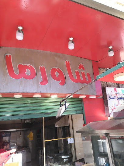 مطعم الهنيني