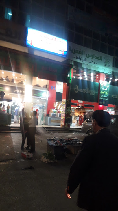 عيادة الدكتوره ارينا علان