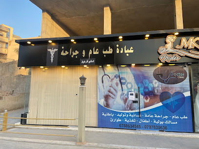 عيادة دكتور كلينك_Doctor Clinic