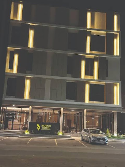 فندق رمادي . RAMADI HOTEL
