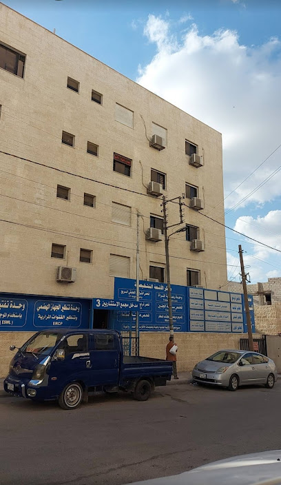 عيادة الدكتورة احلام المعايطه
