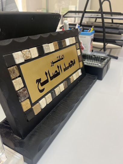 عيادة الدكتور محمد الصالح اخصائي امراض و جراحة انف واذن وحنجره