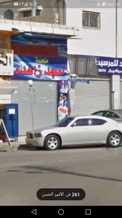 ملحمه امجد زاهده