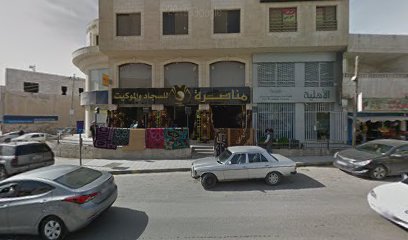 عياده الدكتوره امال شماس