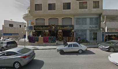 عيادة الدكتورة منى الياس
