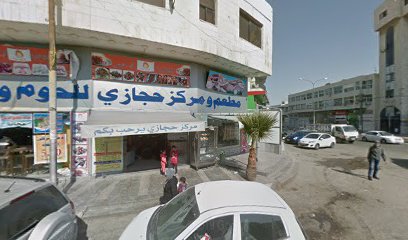 Mahmoud Abu Al Ashaer Restaurant